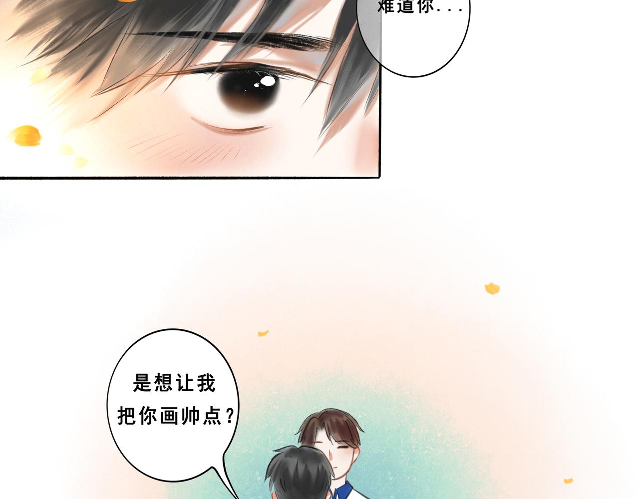 由北朝南漫画,5.笑容1图