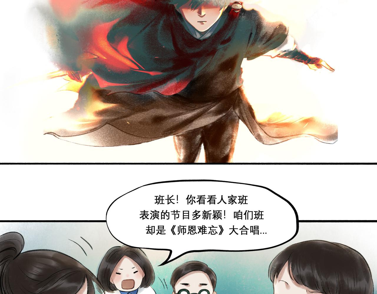由北朝南漫画,29.运动会2图