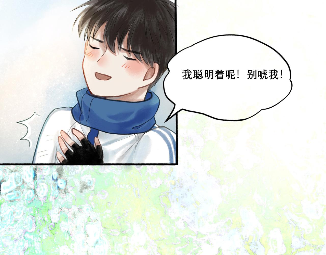 由北朝南漫画,23.显露真实1图