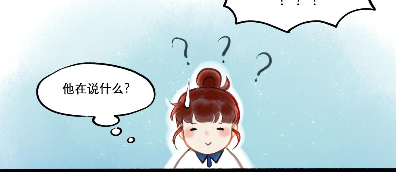 由北朝南漫画,27.试探1图