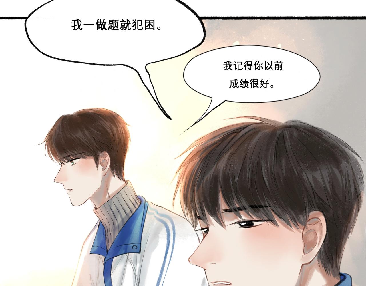 由北向南各地空气污染情况漫画,21.心头一片软2图