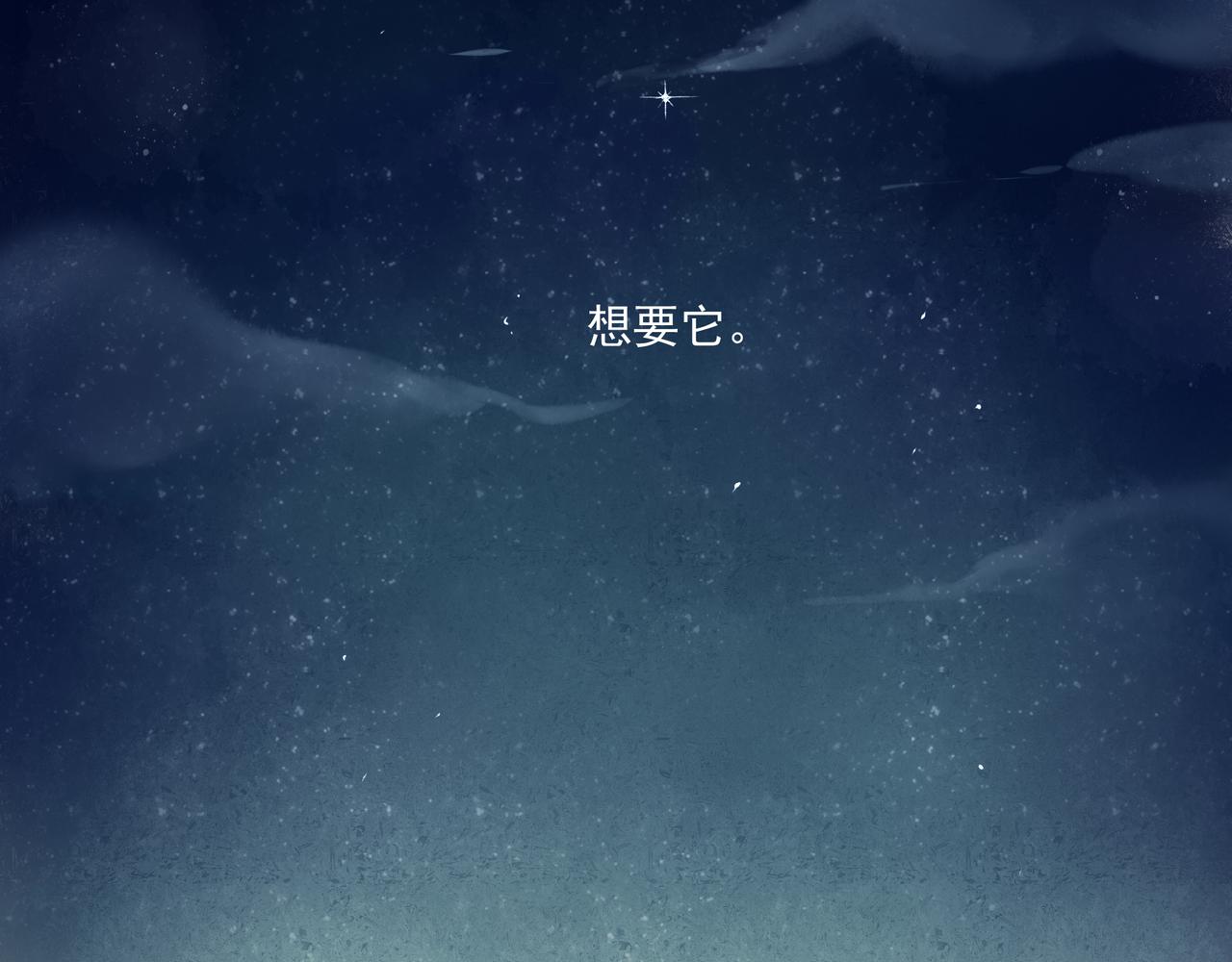 由北朝南漫画,37.许愿2图