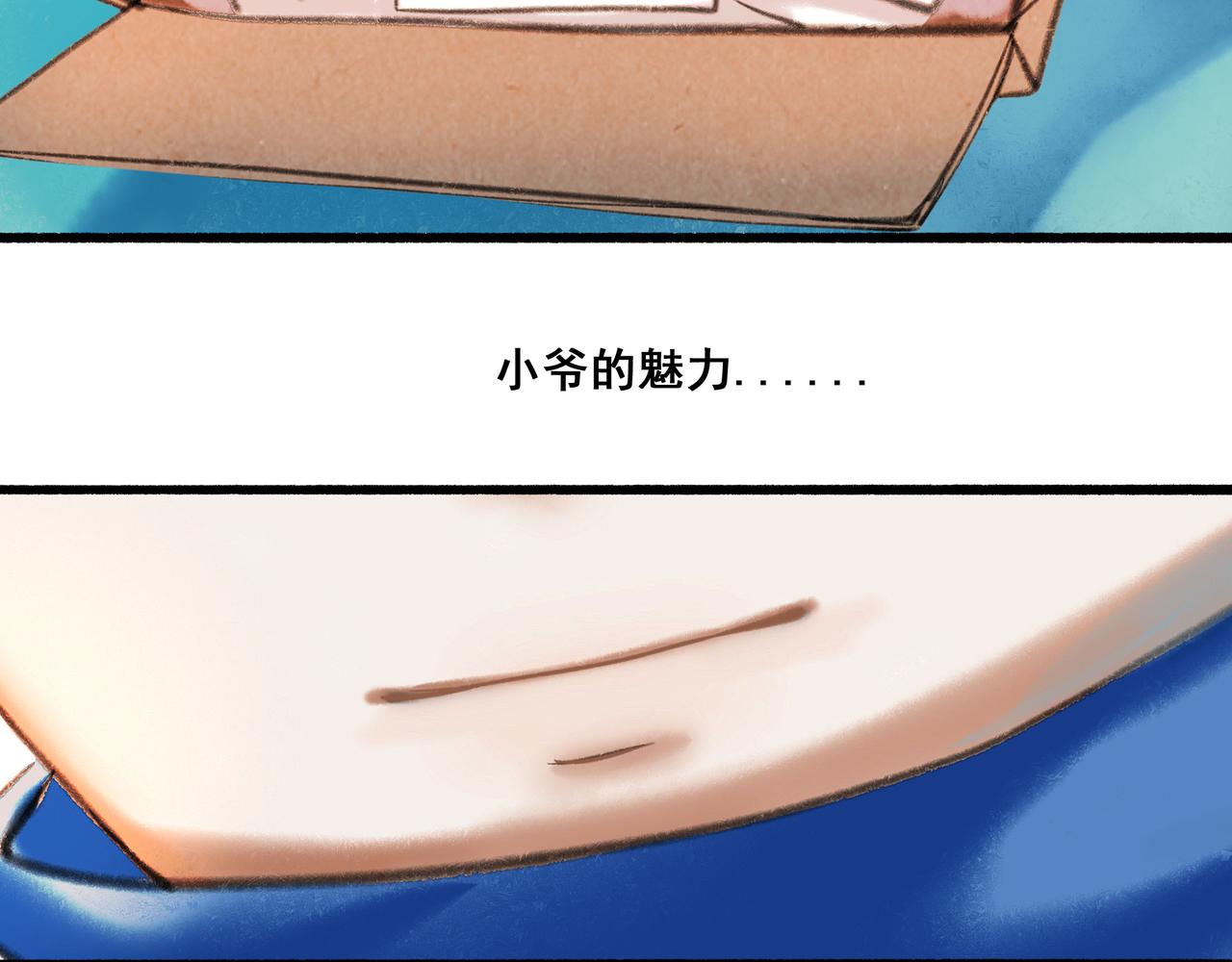 由北朝南漫画,4.奇怪的关系1图