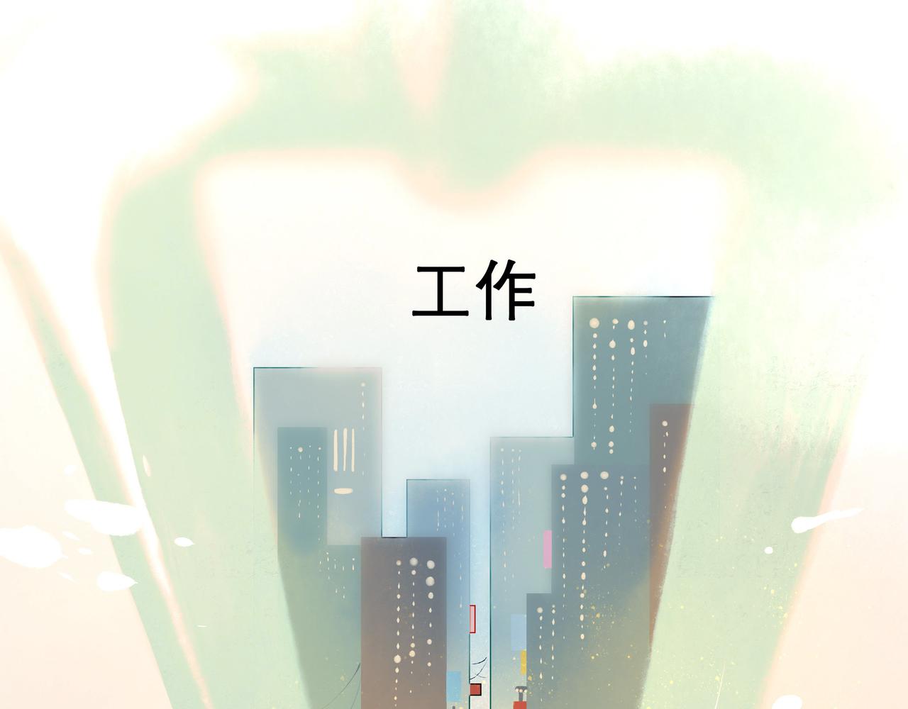 由北朝南漫画,27.试探1图