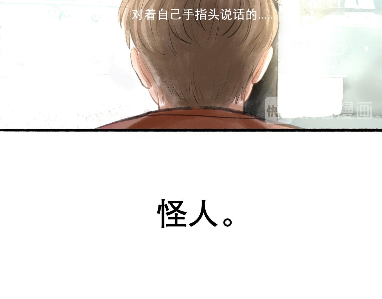 由北朝南漫画,17.不愿揭开的伤疤1图