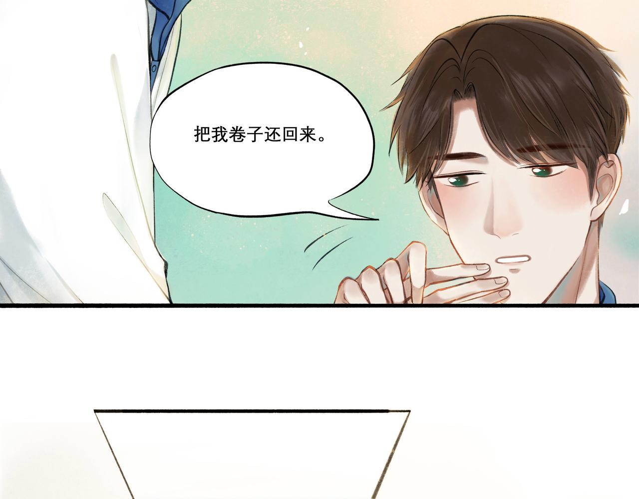 由北朝南漫画,27.试探1图