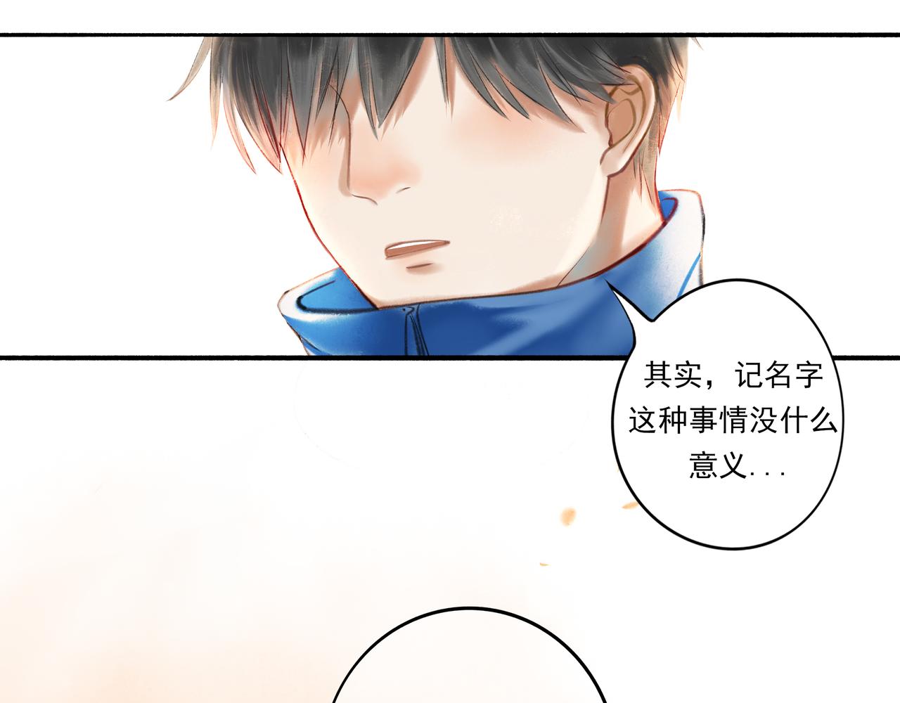 由北朝南漫画,4.奇怪的关系2图