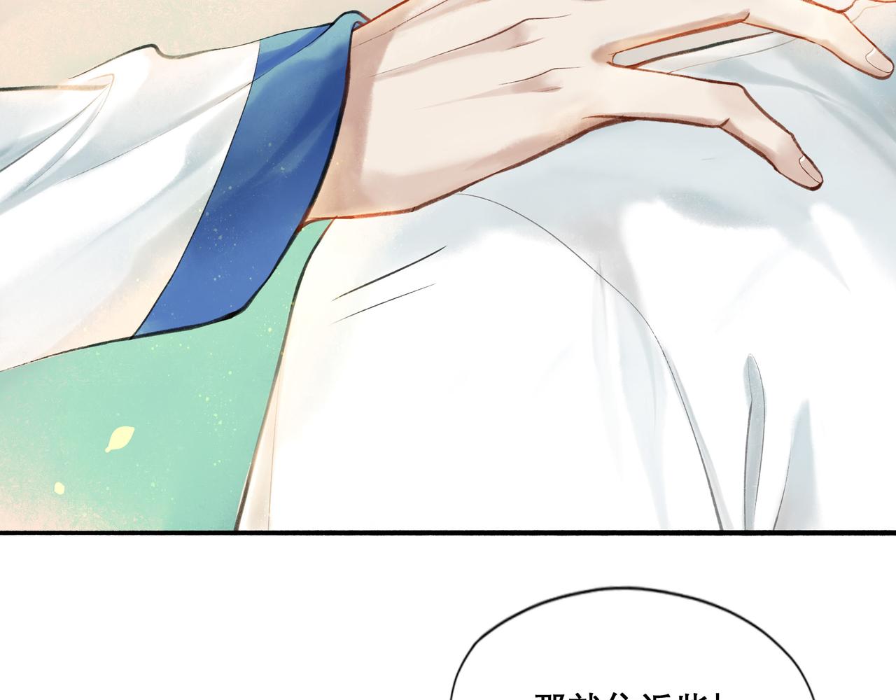 由北朝南漫画,27.试探1图