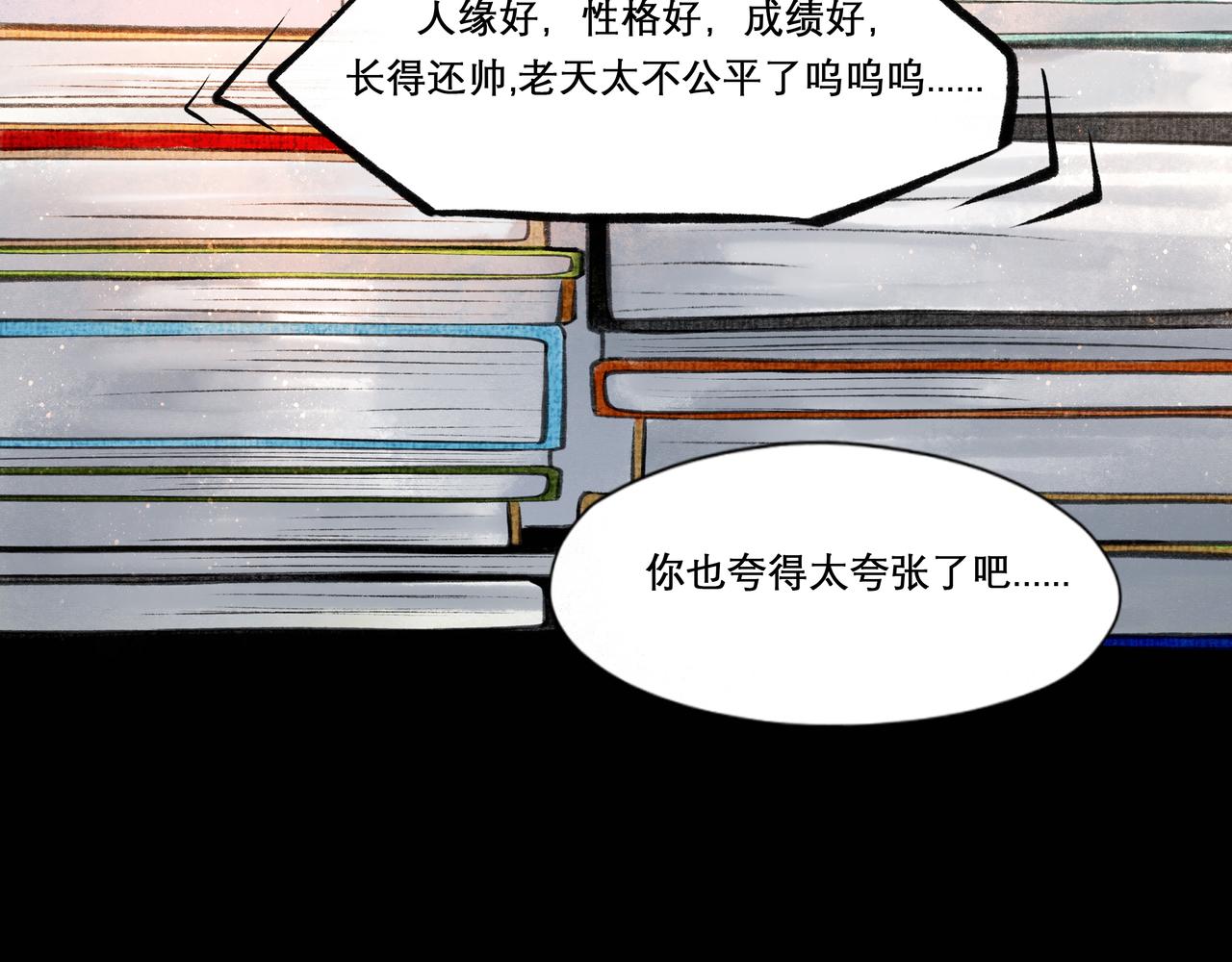 由北朝南漫画,23.显露真实2图