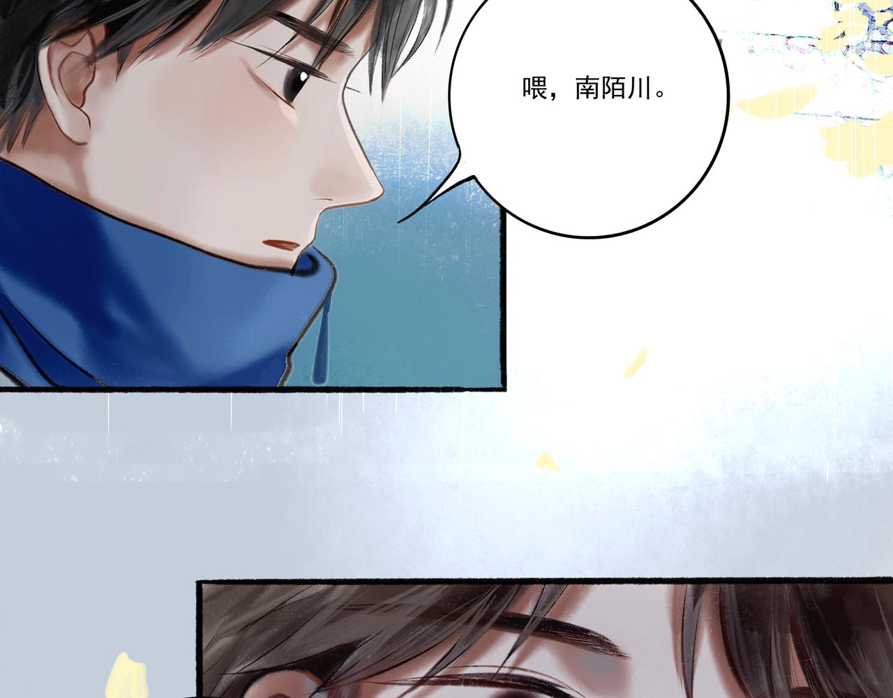 由北朝南漫画,3.天井观猴2图