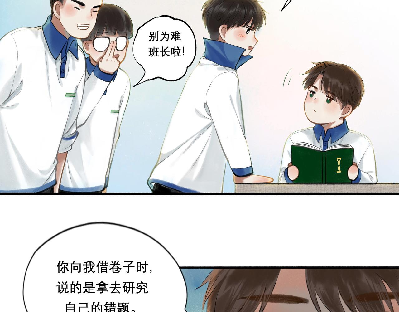 由北朝南漫画,27.试探2图