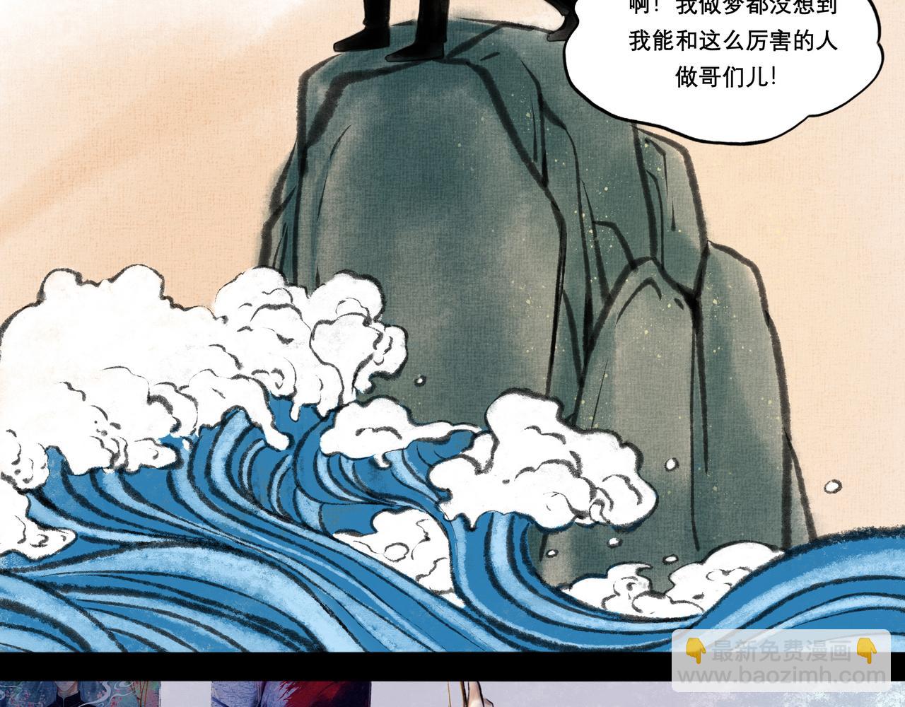 由北朝南漫画,10.有你等我2图
