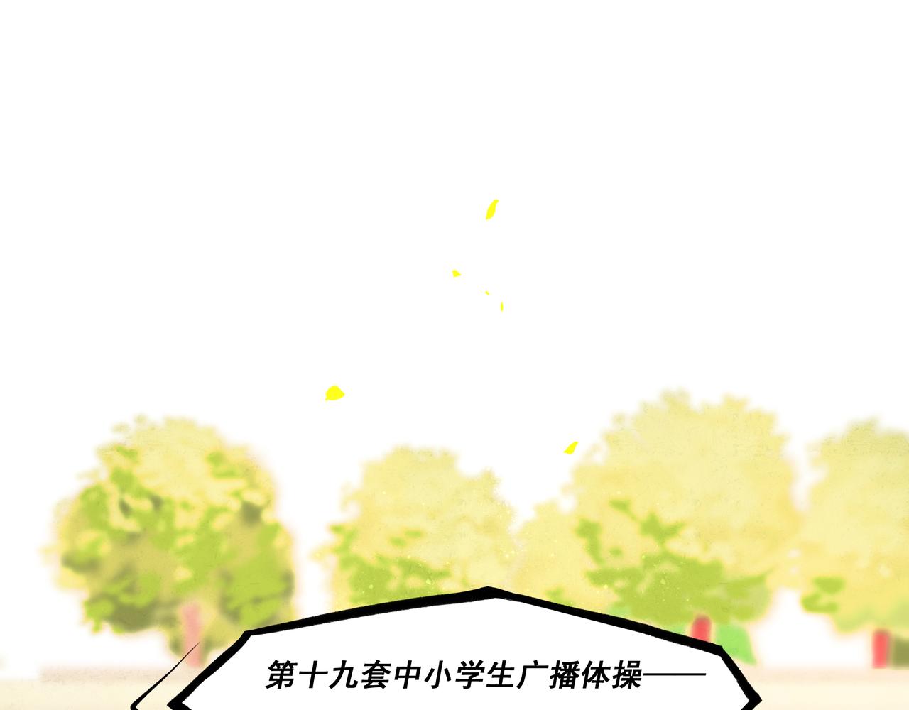 由北朝南漫画,2.催天降雨2图