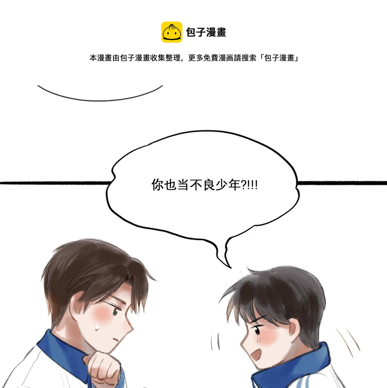 由北向南各地空气污染情况漫画,16.跟我混吧2图