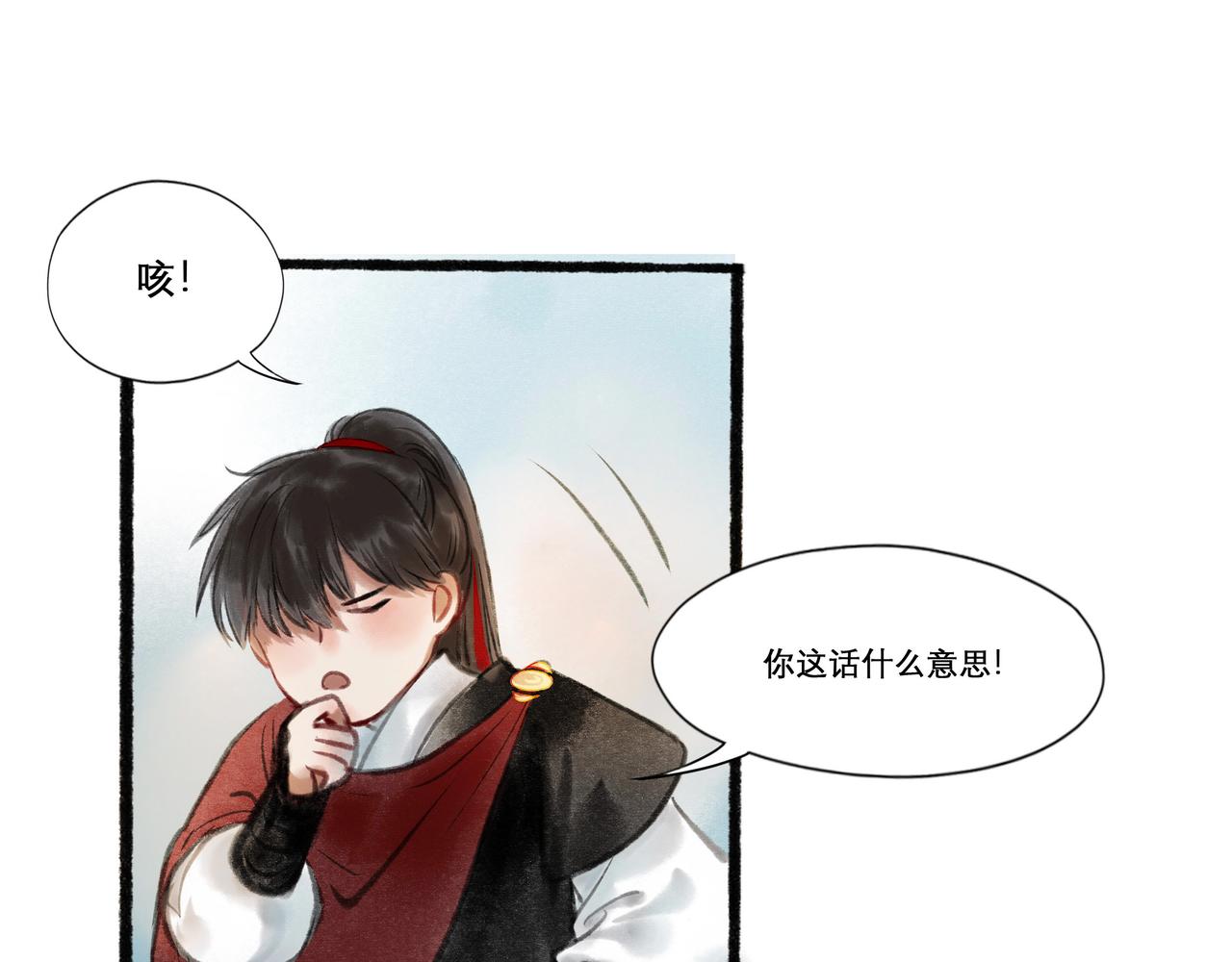 由北朝南漫画,14.光与少年1图