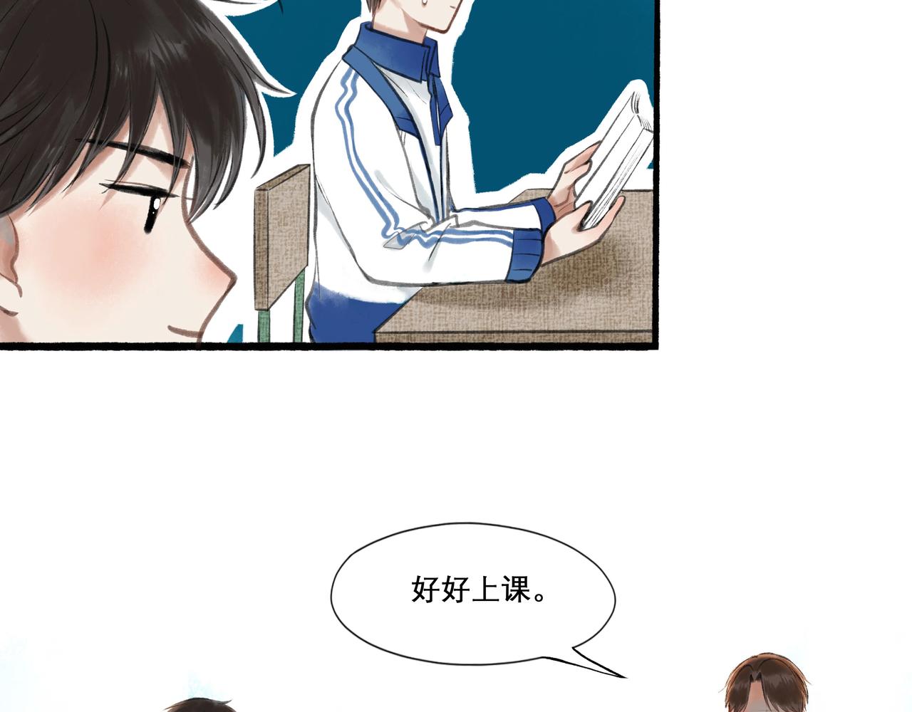 由北朝南漫画,24.朝南1图