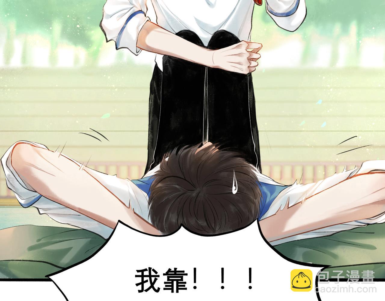 由北朝南漫画,28.亲昵2图