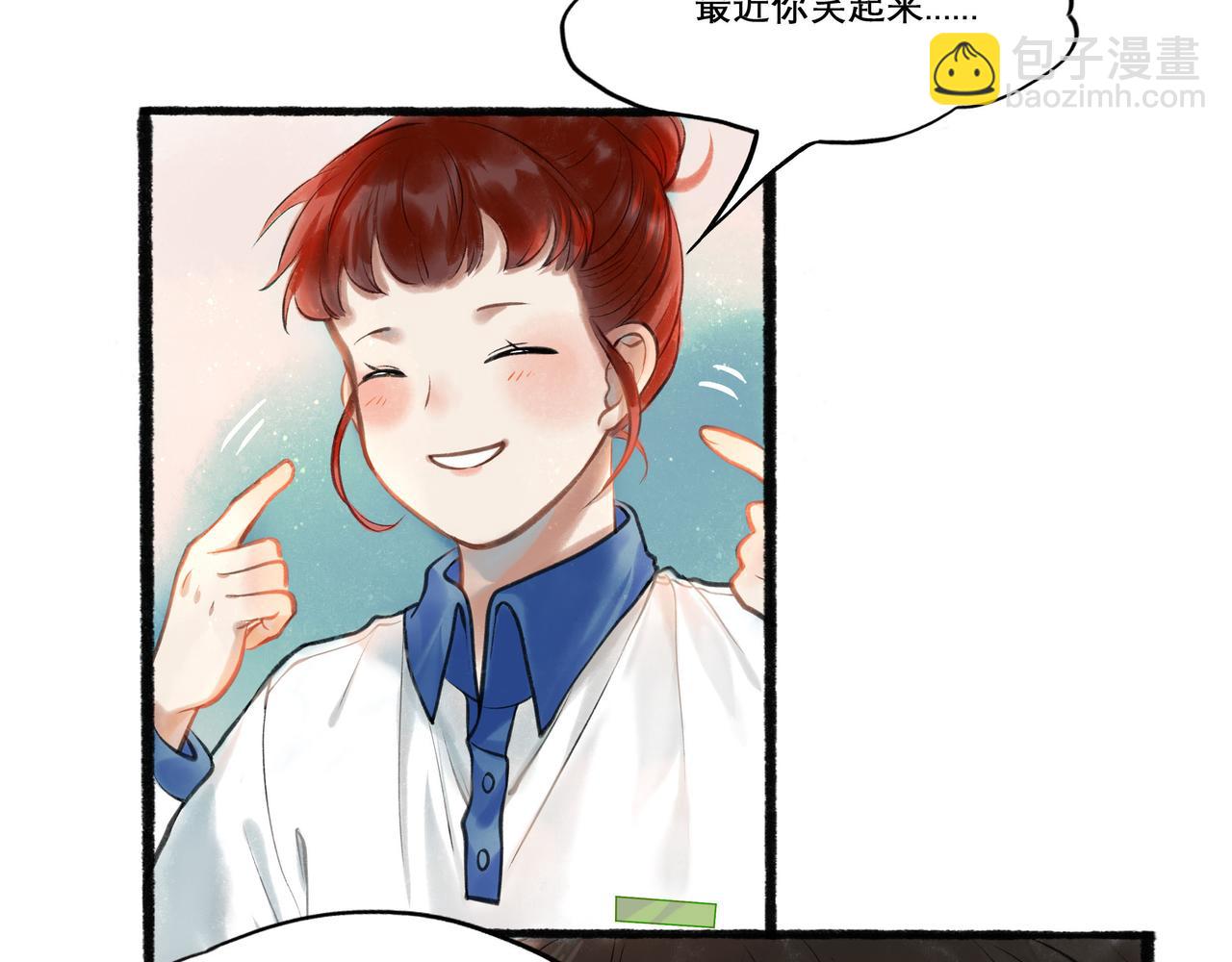 由北朝南漫画,27.试探1图