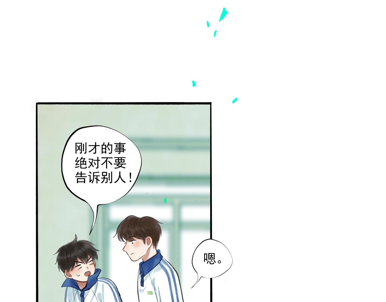 由北向南各地空气污染情况漫画,36.结界之内2图