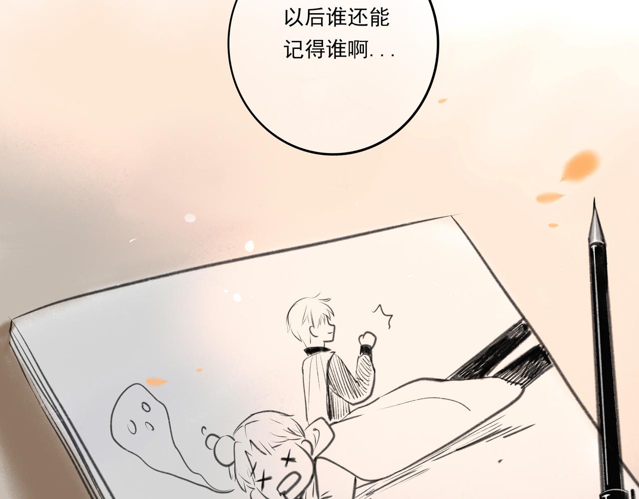 由北朝南漫画,4.奇怪的关系1图