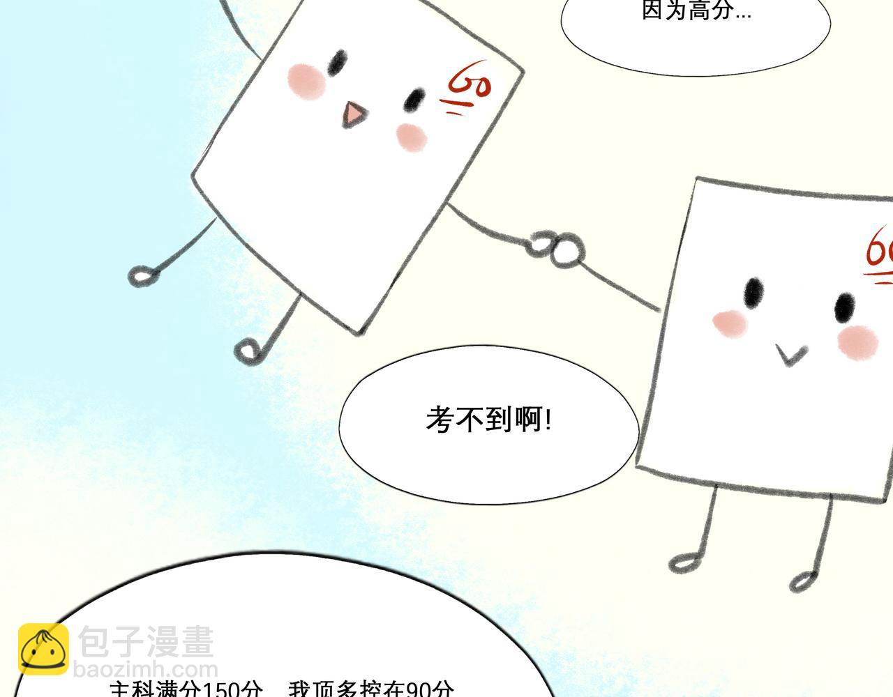 由北向南各地空气污染情况漫画,12.权衡2图