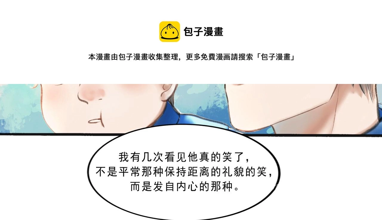 由北朝南漫画,5.笑容2图