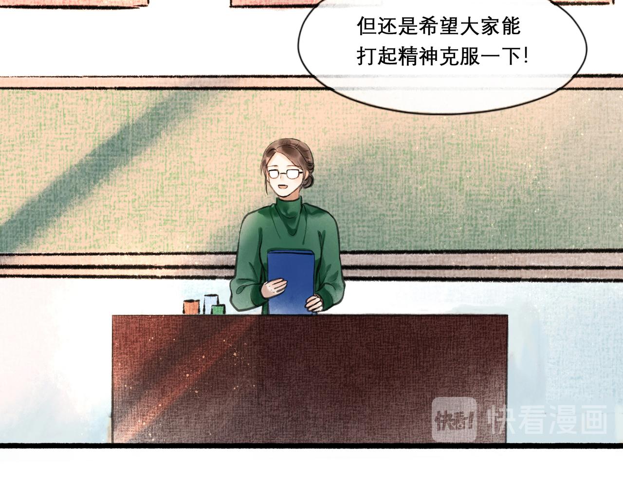 由北朝南漫画,24.朝南1图