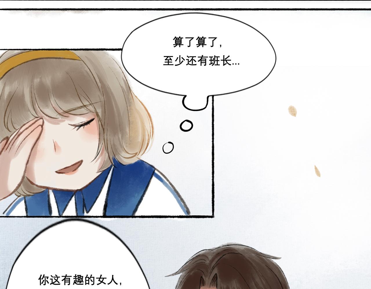 由北向南各地空气污染情况漫画,9.雨中萌芽1图