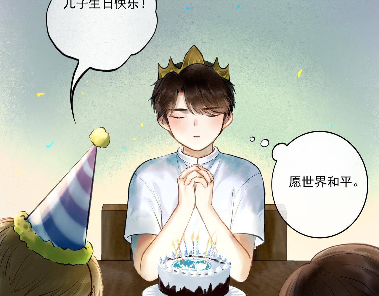 由北朝南漫画,37.许愿2图