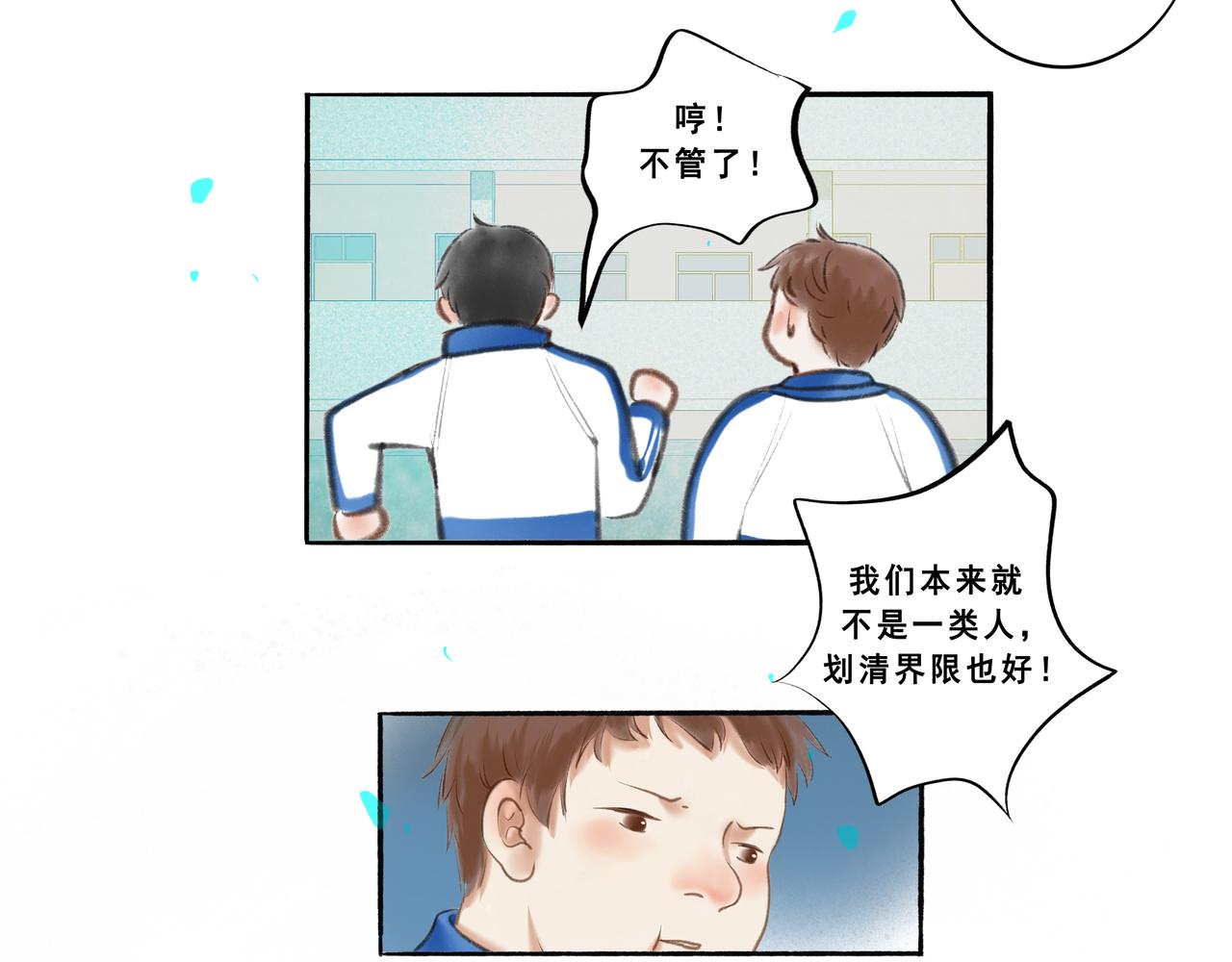 由北朝南漫画,5.笑容2图