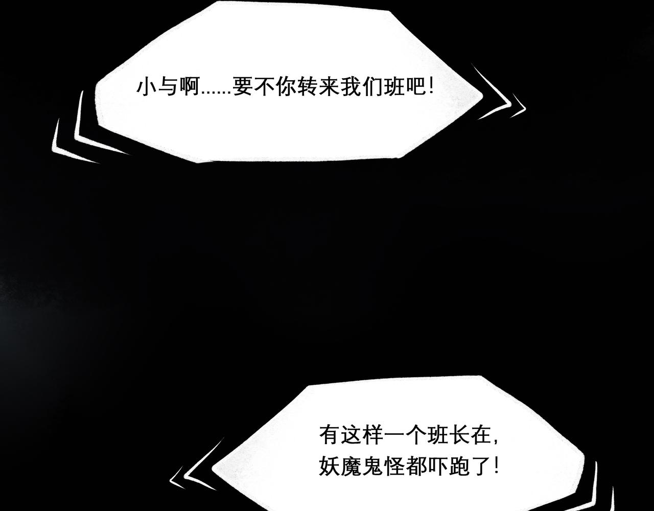 由北朝南漫画,23.显露真实1图