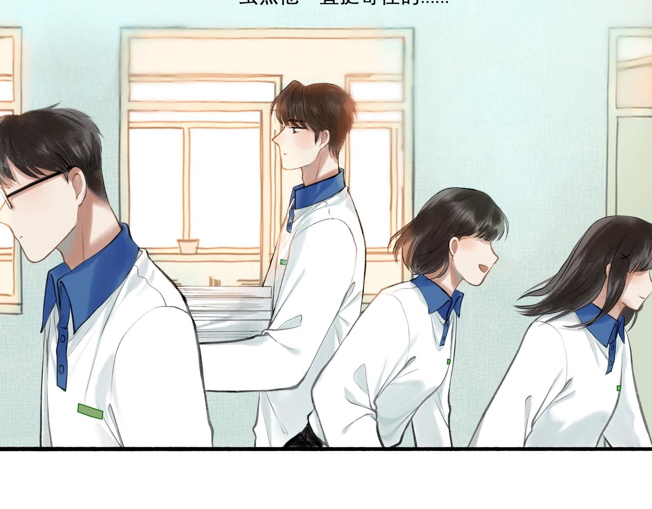 由北朝南漫画,27.试探1图