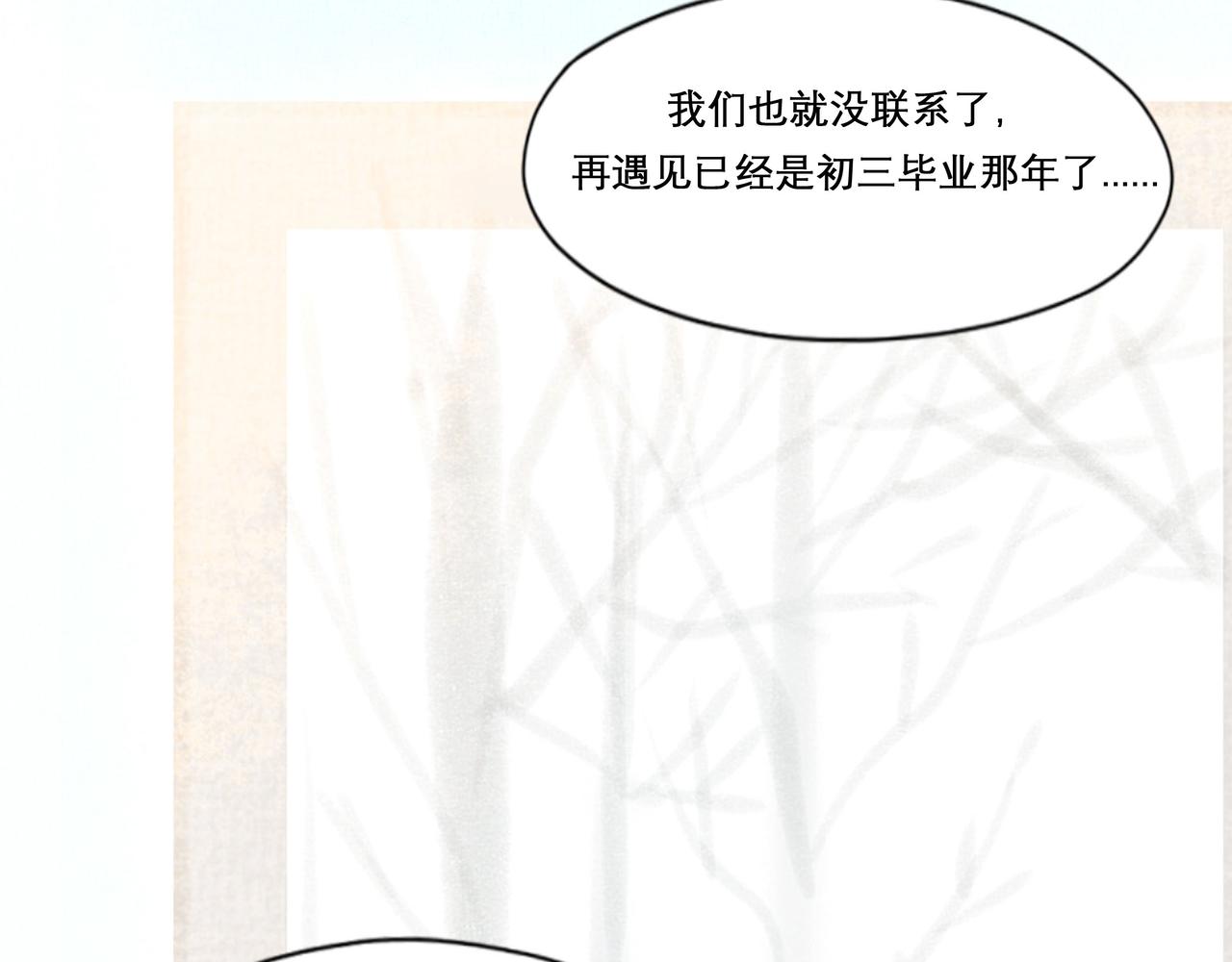 由北朝南漫画,17.不愿揭开的伤疤1图