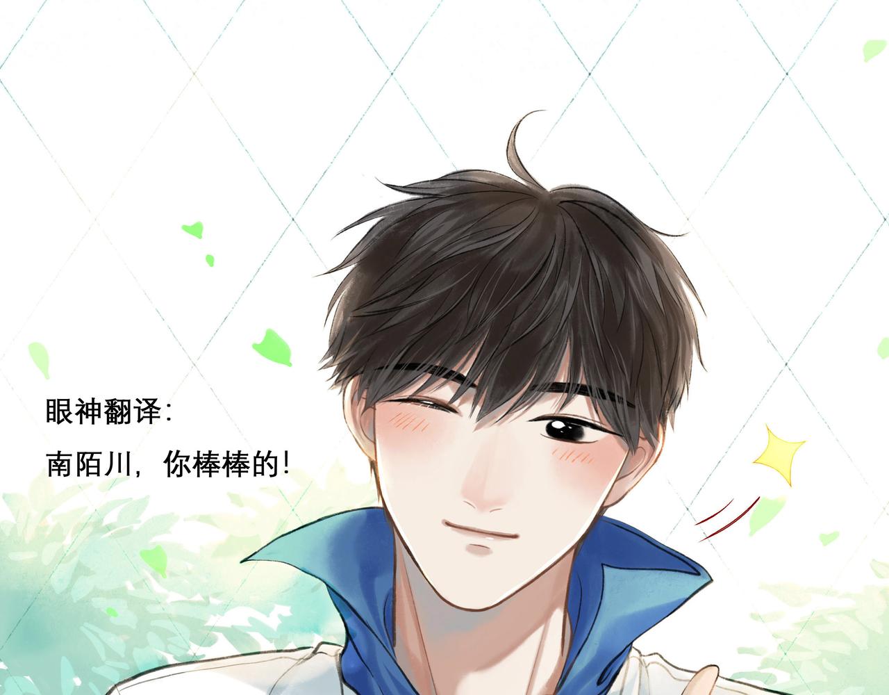 由北朝南漫画,26.美梦2图