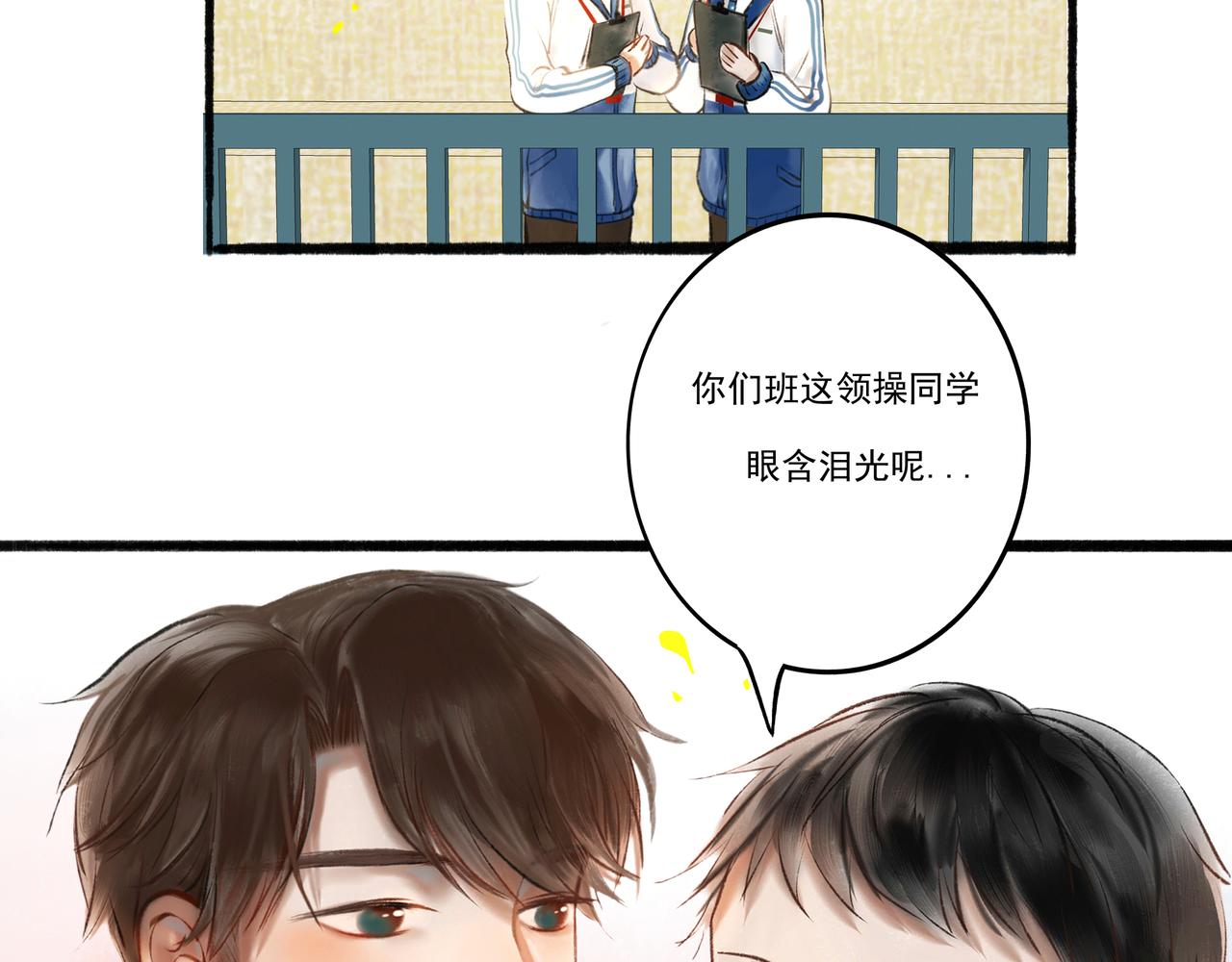 由北向南各地空气污染情况漫画,2.催天降雨1图