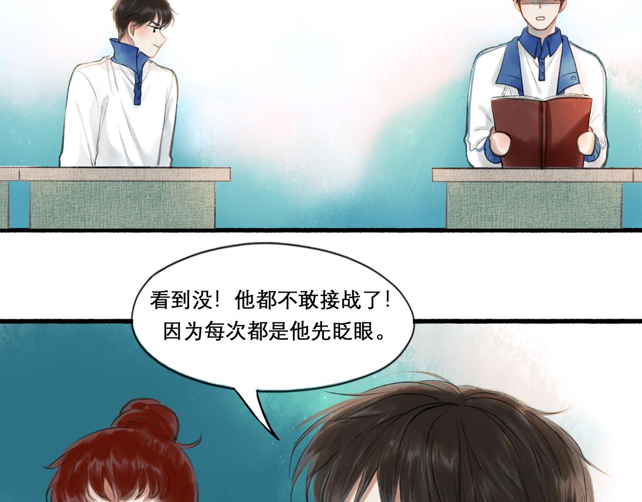 由北朝南漫画,24.朝南2图