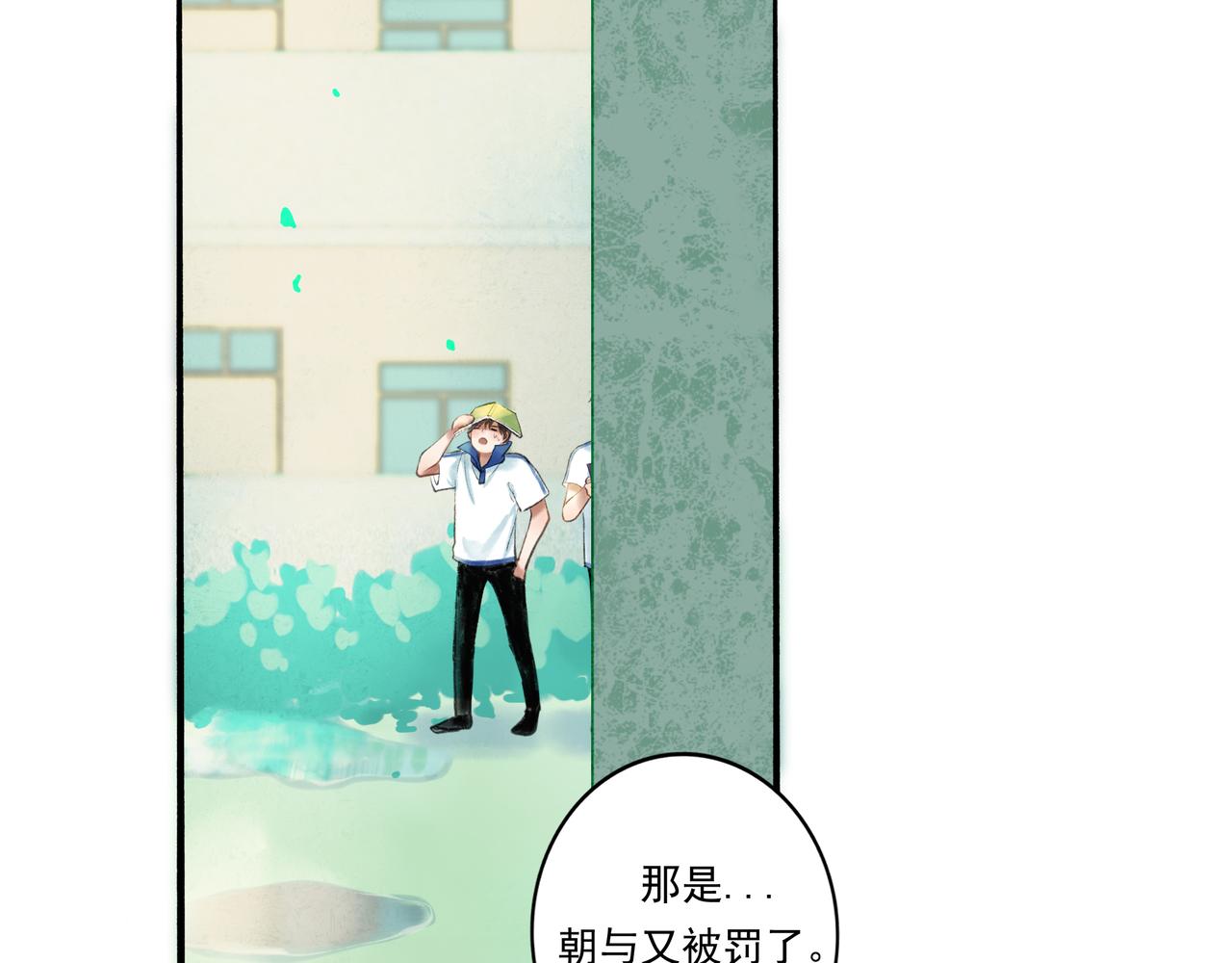 由北向南各地空气污染情况漫画,36.结界之内1图