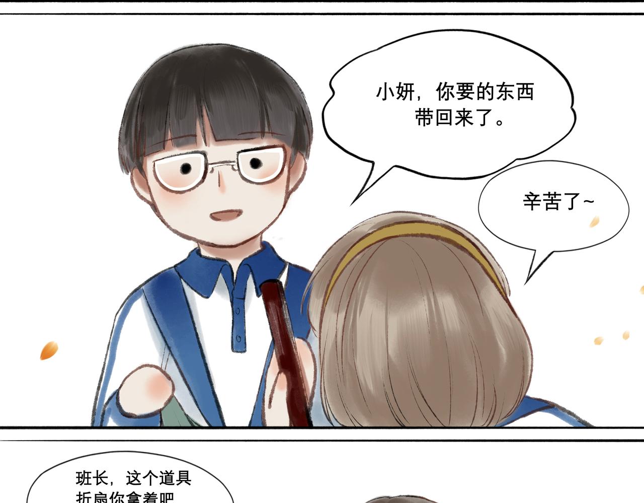 由北向南各地空气污染情况漫画,9.雨中萌芽2图
