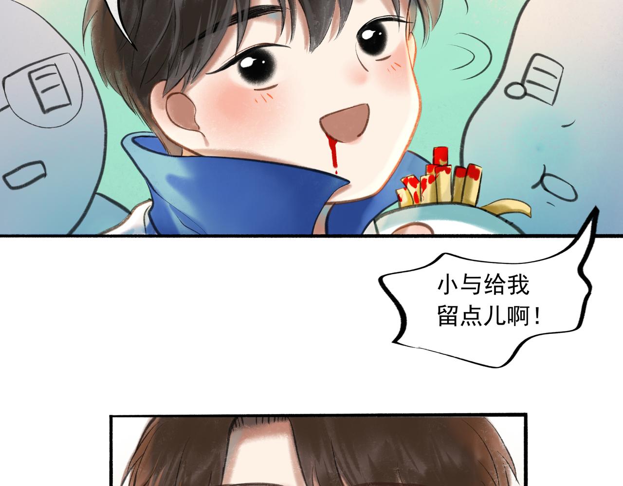 由北朝南漫画,36.结界之内2图