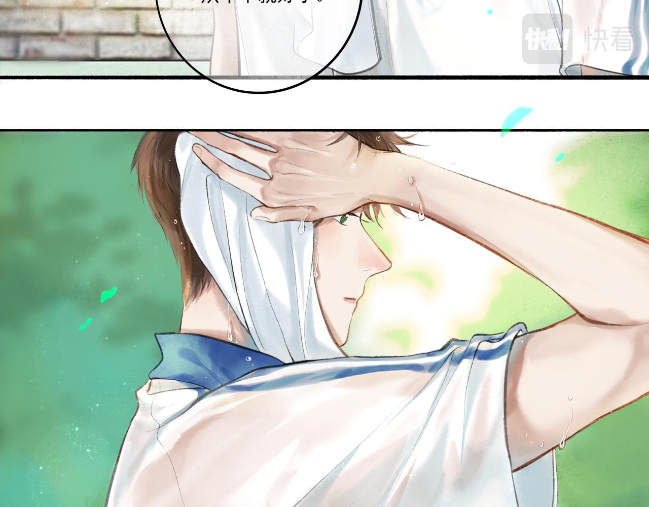 由北朝南漫画,34.占有欲1图