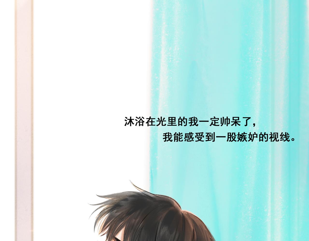 由北朝南漫画,4.奇怪的关系2图