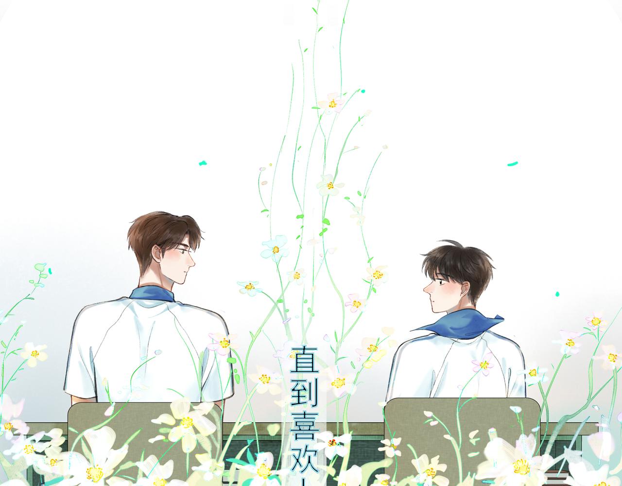 由北朝南漫画,37.许愿2图