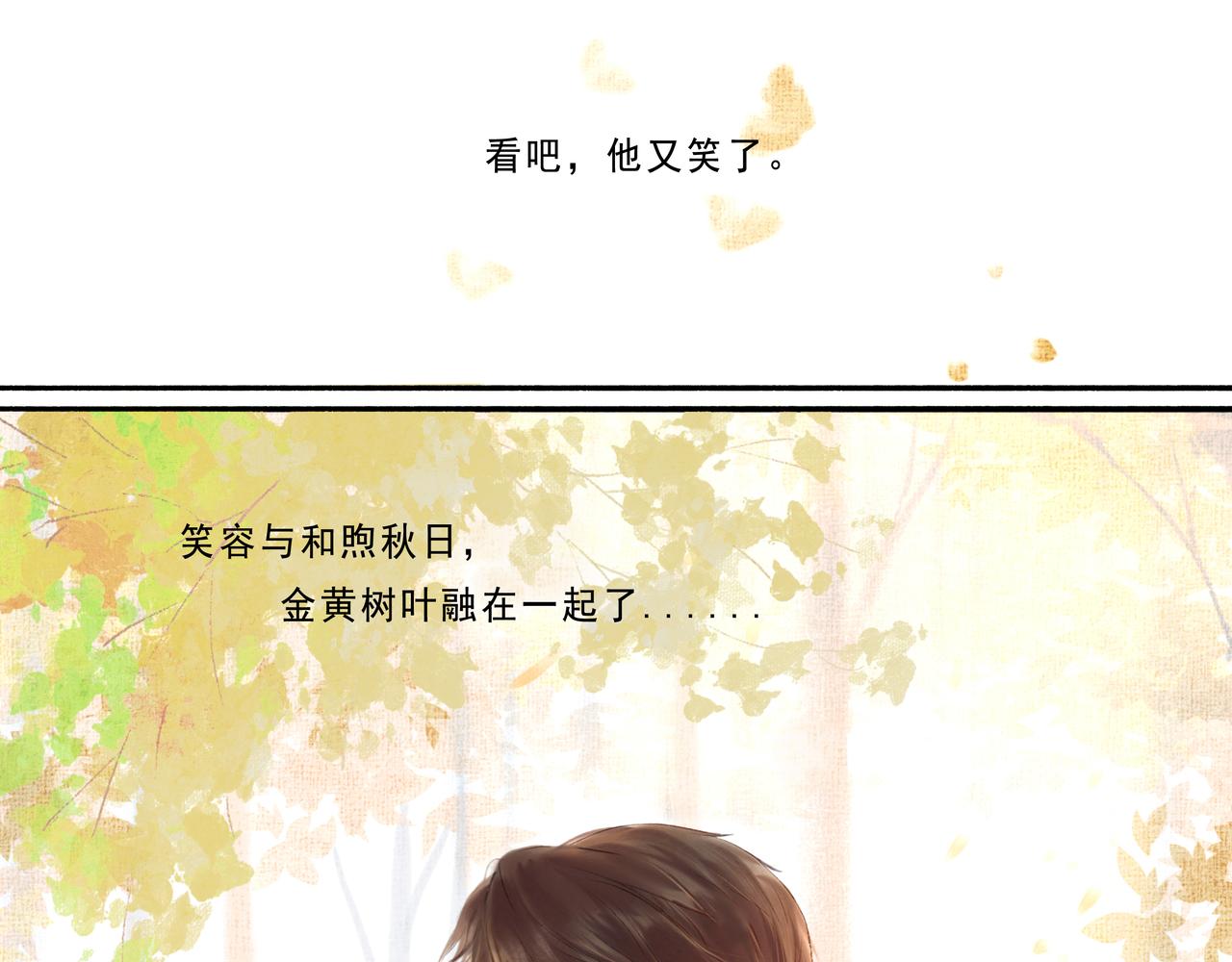 由北朝南漫画,5.笑容1图