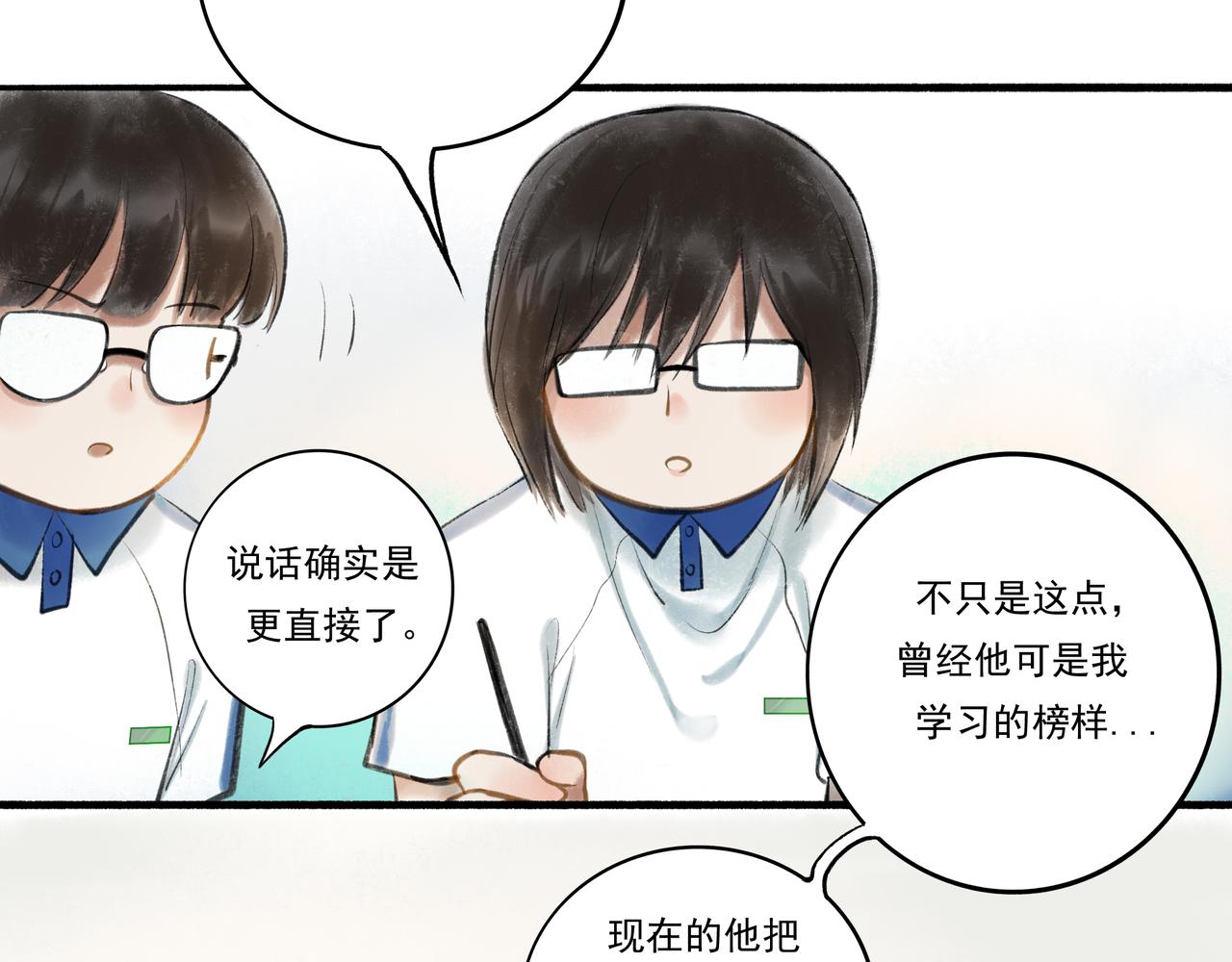 由北朝南漫画,34.占有欲1图