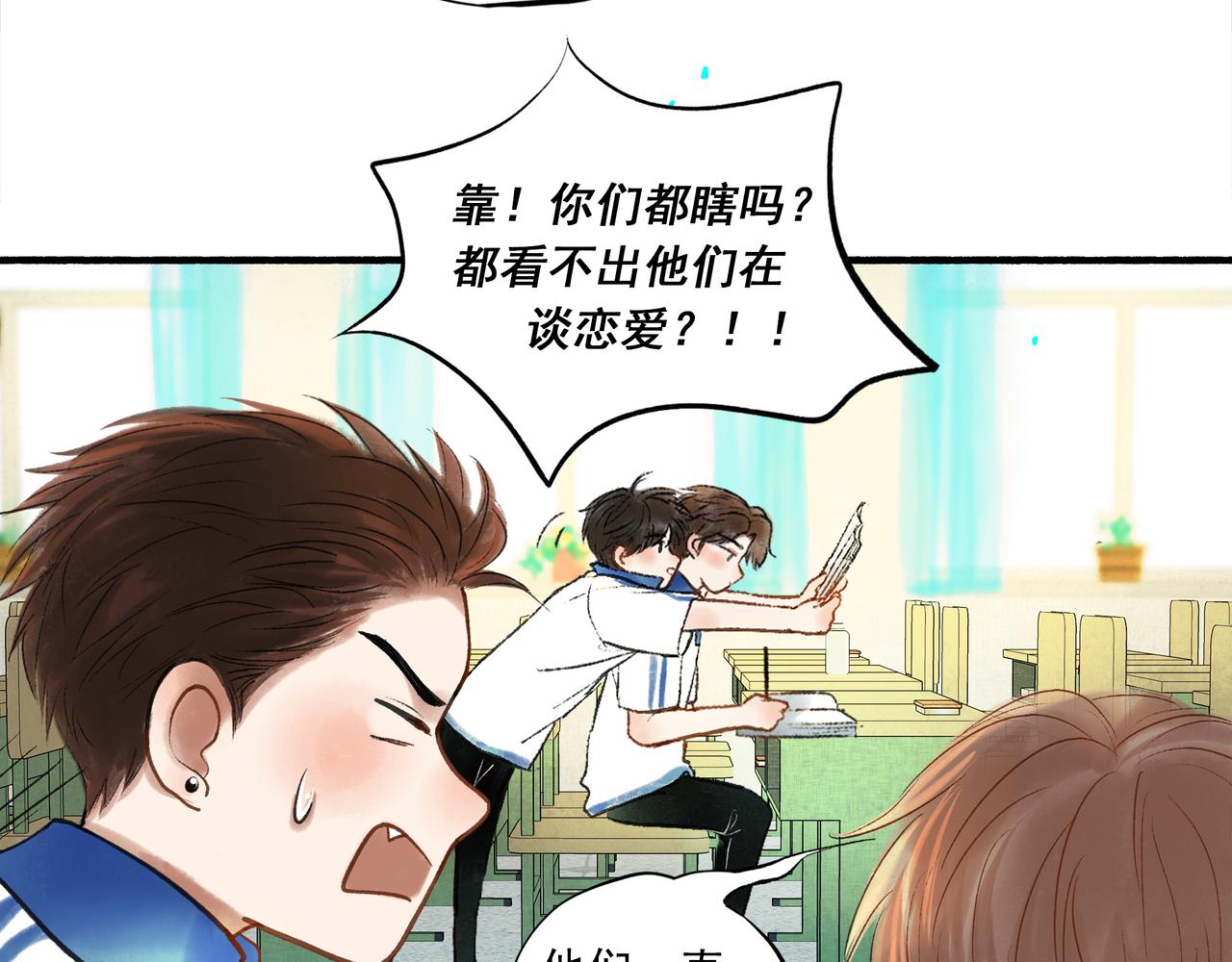 由北朝南漫画,40.现实与童话2图