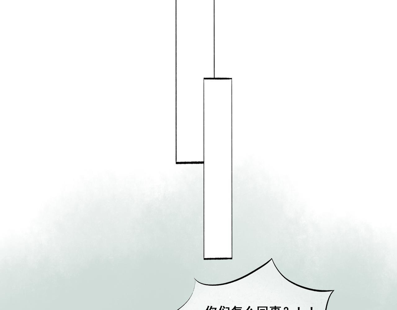 由北朝南漫画,34.占有欲1图