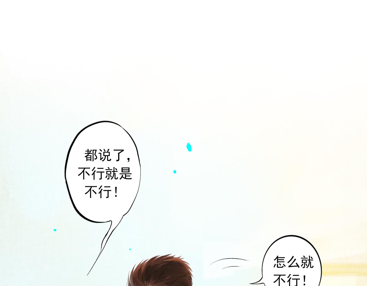 由北朝南漫画,40.现实与童话2图