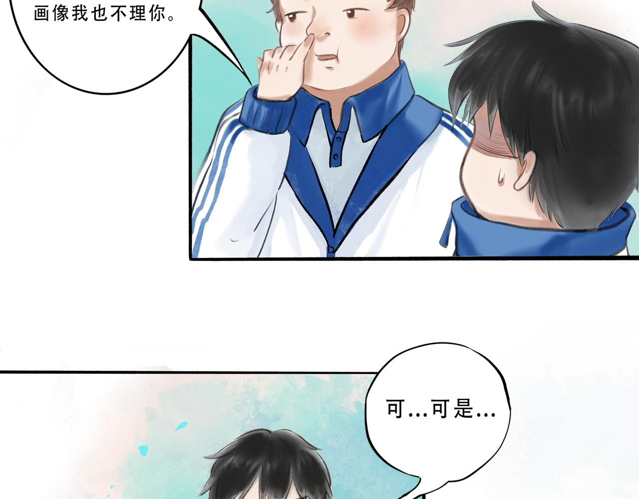 由北朝南漫画,5.笑容1图
