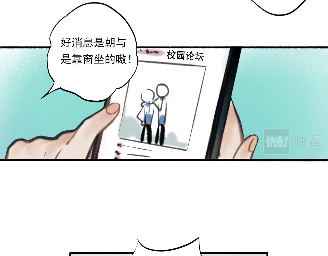 由北朝南漫画,4.奇怪的关系1图