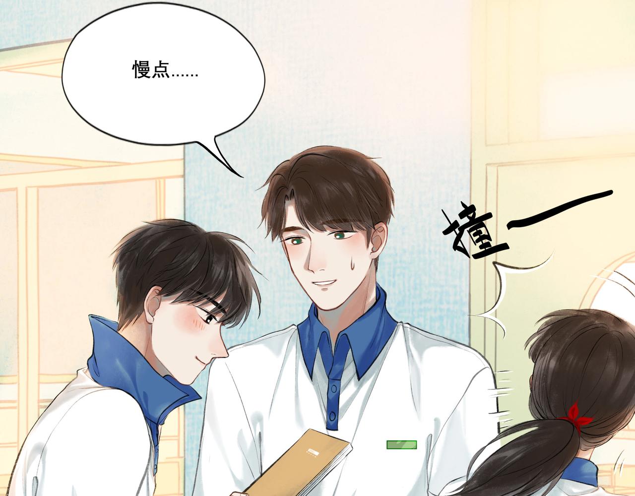 由北朝南漫画,27.试探2图